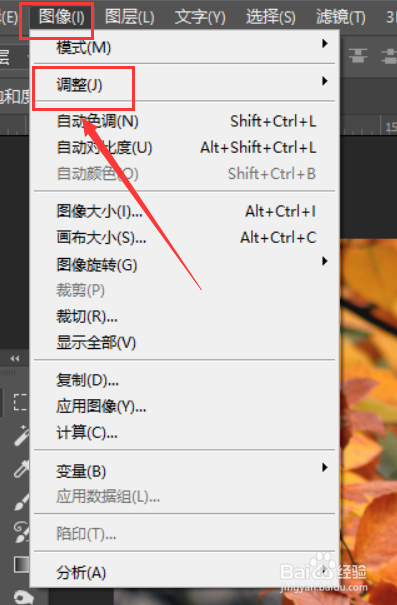 PS怎么改变图片的颜色？