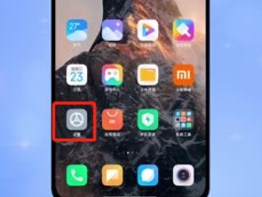 MIUI13如何开启无障碍功能菜单