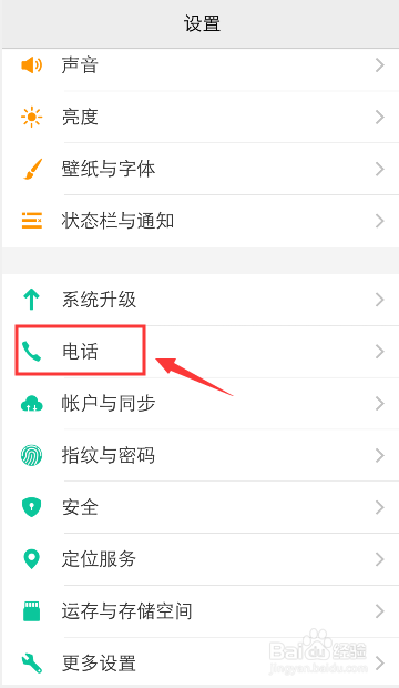 vivo手机双卡怎么设置默认呼叫卡