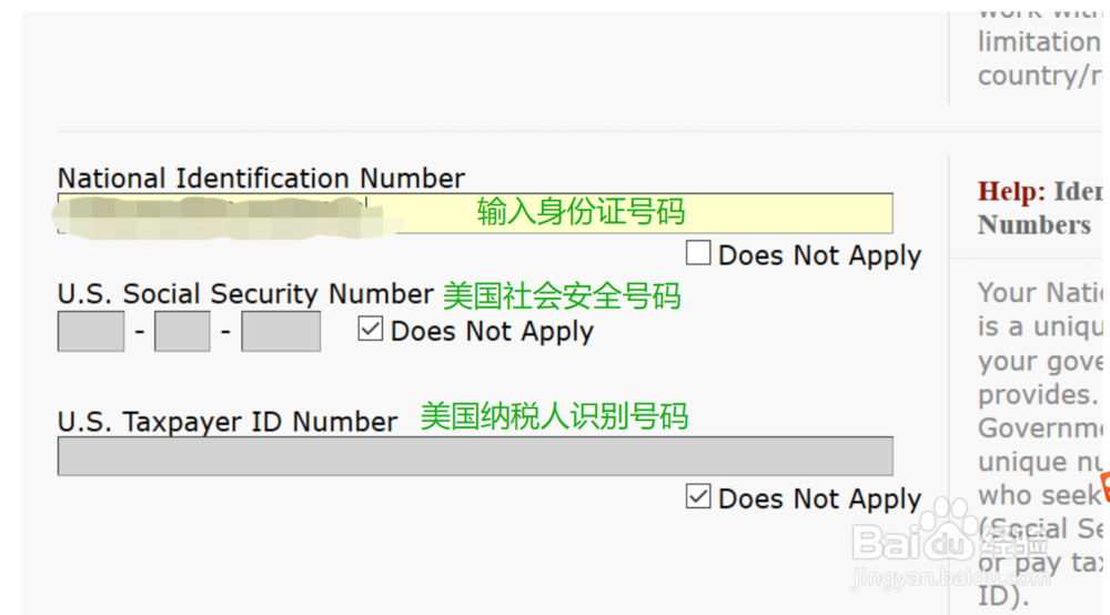 办理美国旅游签证,填写DS-160表详细步骤