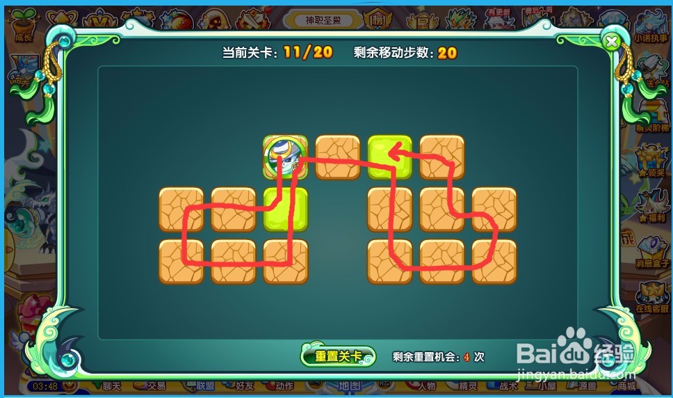 奥奇传说武圣熊猫游戏怎么过