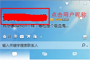 qq2013网名怎么改