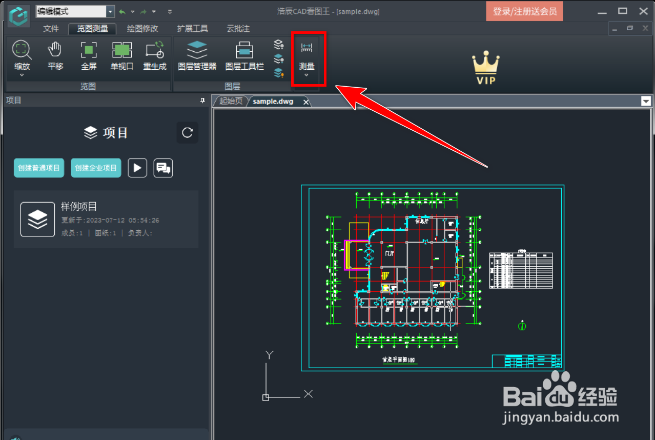 如何在浩辰CAD看图王中测量长度