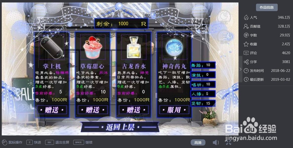 怦然星动怎么样才能玩的更好