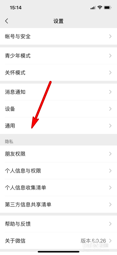 微信背景设置界面在哪