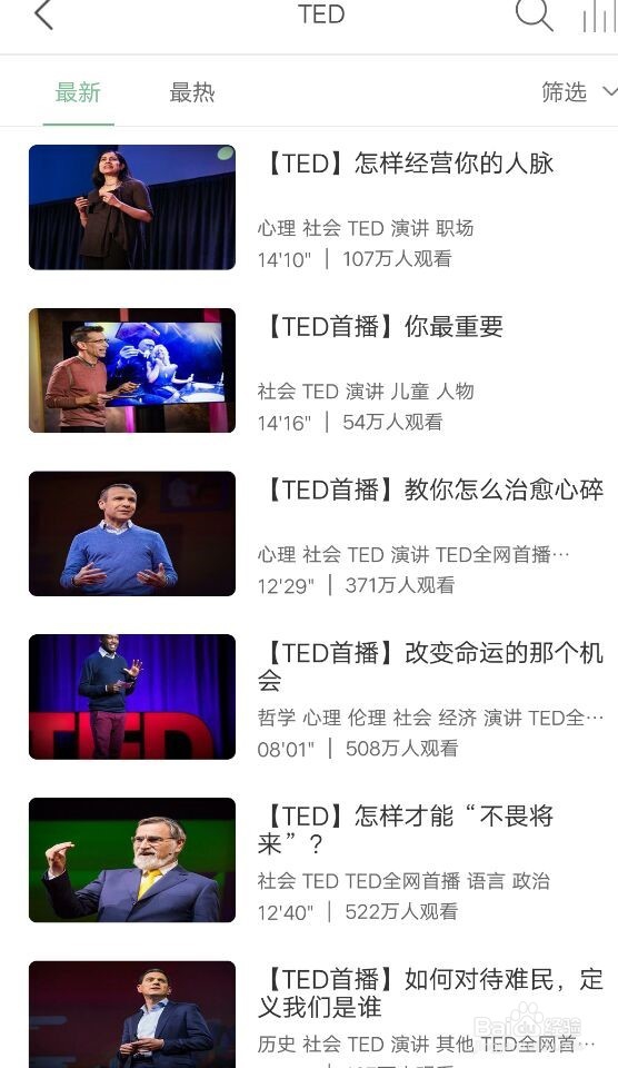 手机如何更加方便得看网易云公开课