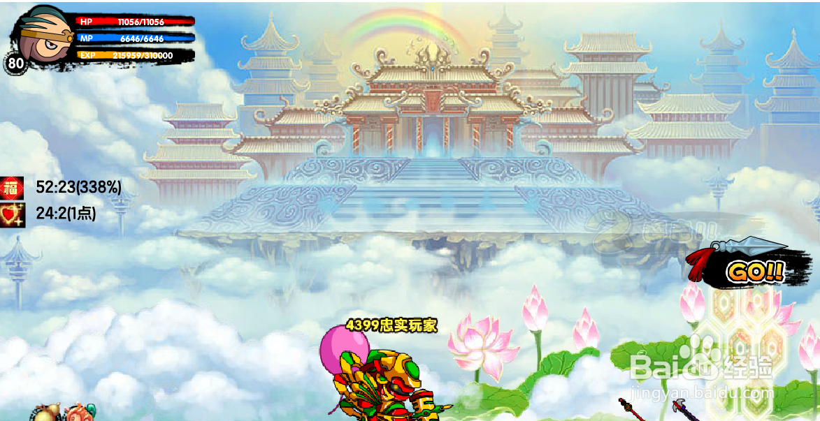 造梦西游3天宫道怎么打#校园分享#