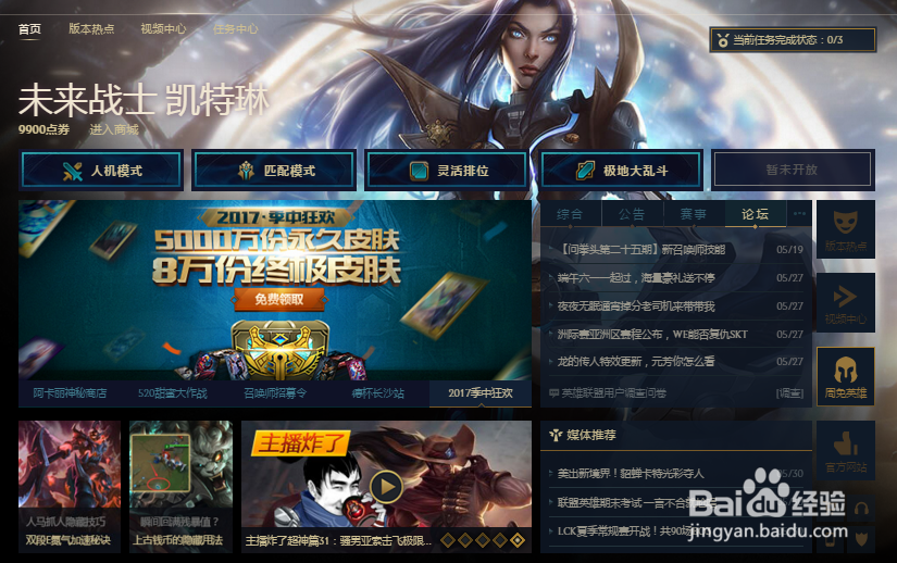 未来战士凯特琳怎么买