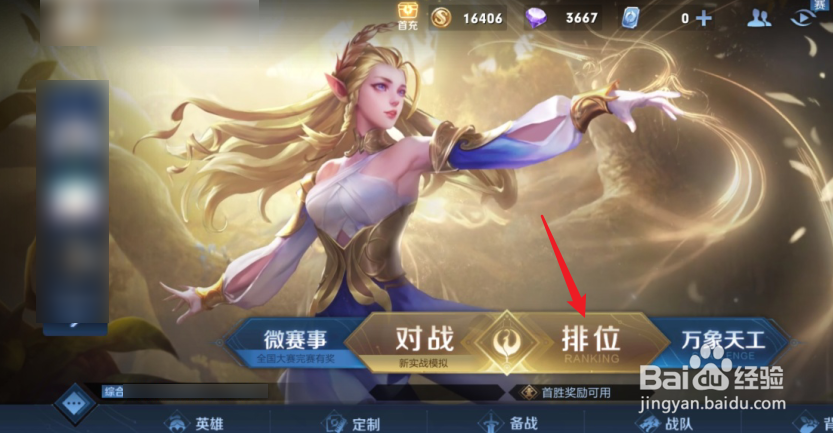 王者荣耀巅峰挑战赛什么时候开启