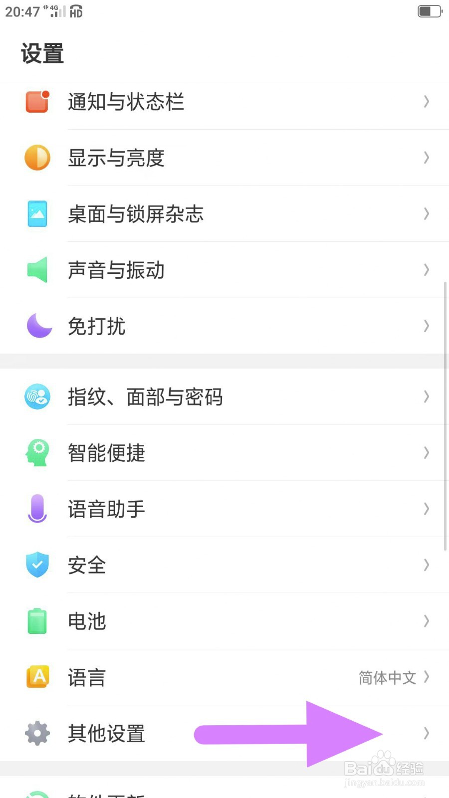 oppo手机怎么开启OTG连接