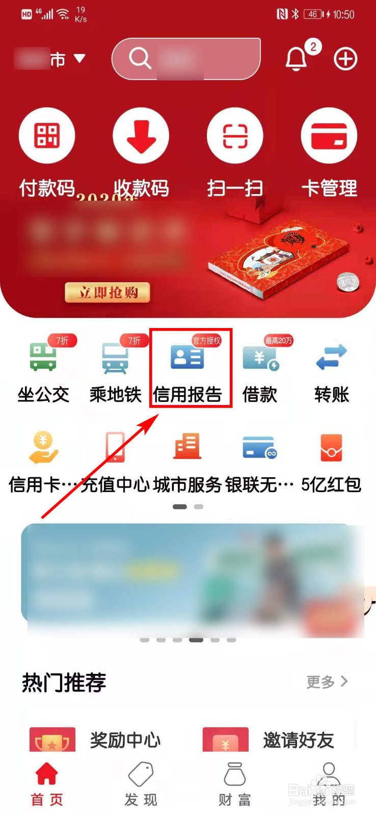 怎么查个人征信报告