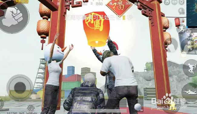 刺激战场怎么放孔明灯