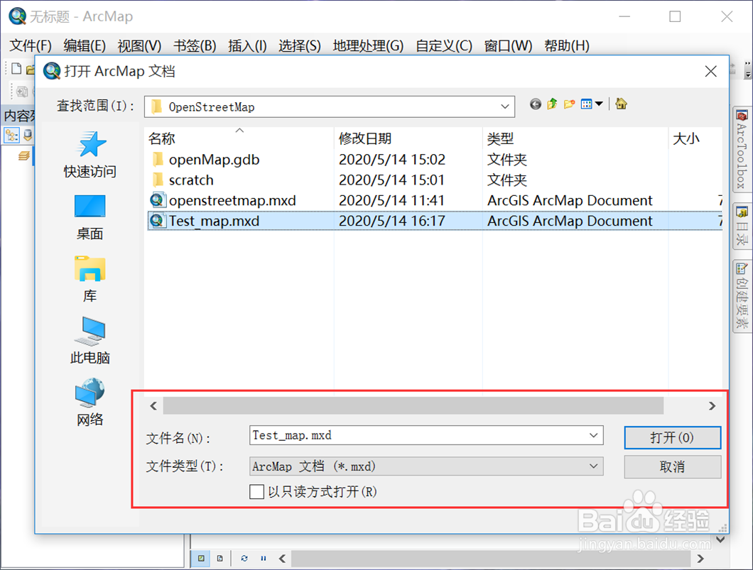 ArcMap如何设置地图显示单位