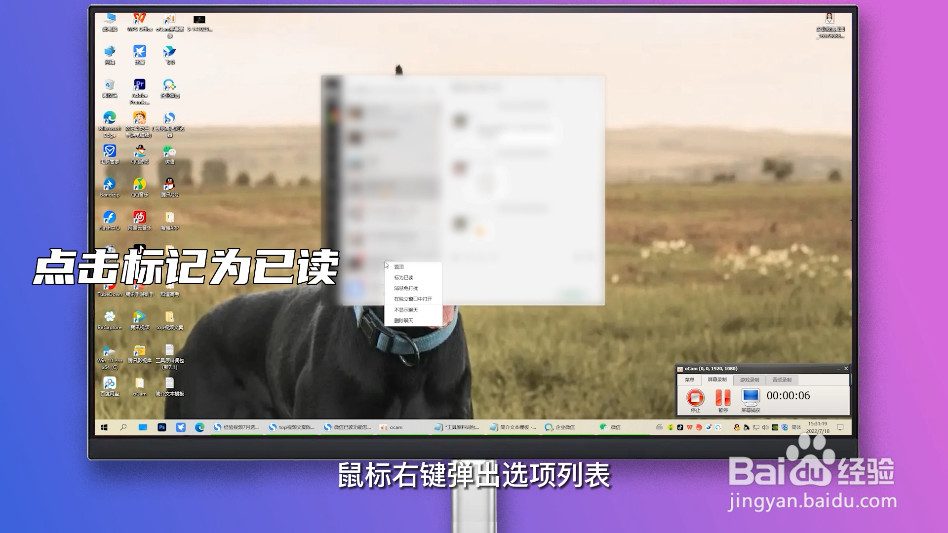 微信已读功能怎么设置