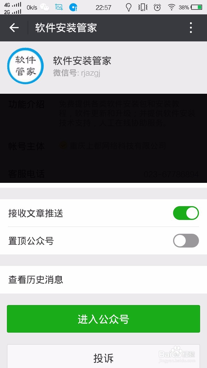 如何下载各类专业软件