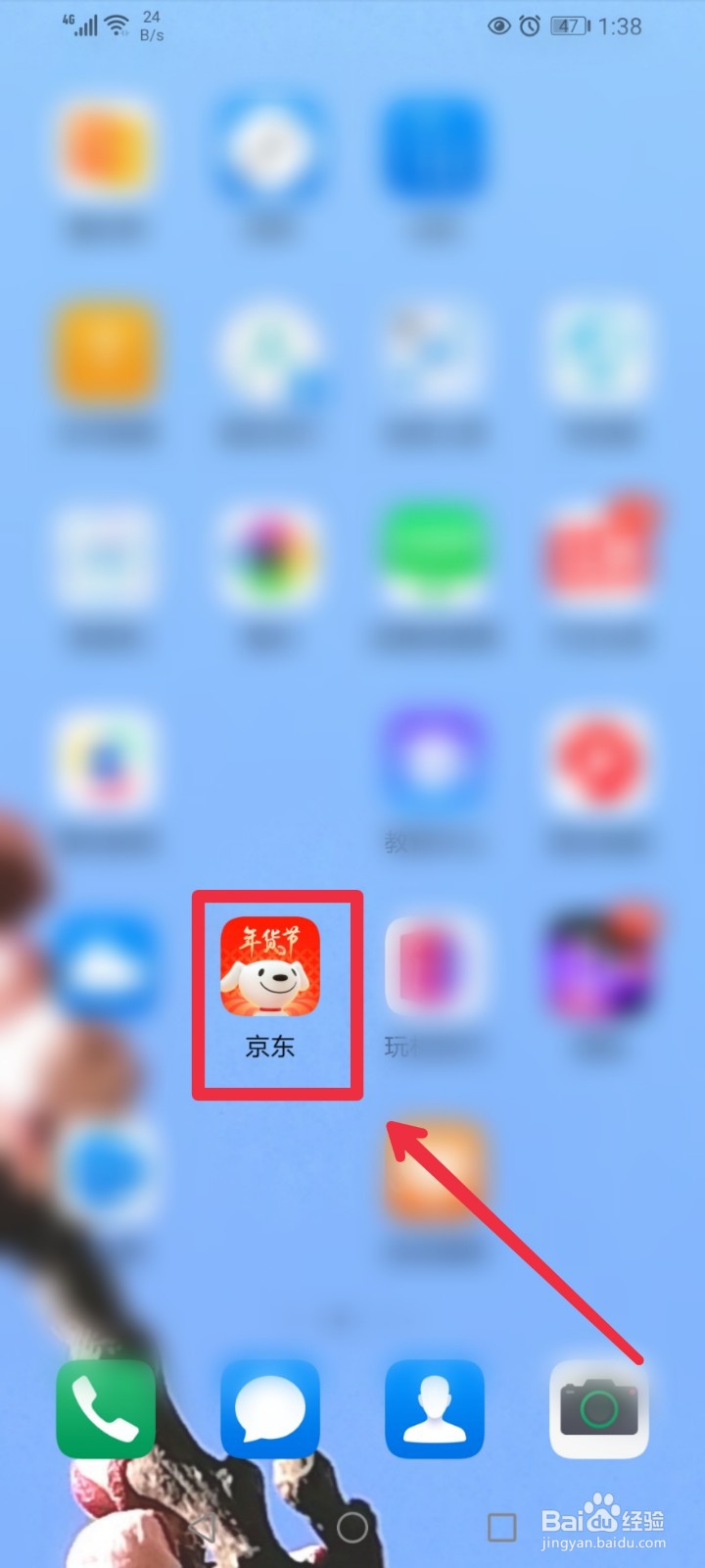 在京东APP怎么捐赠新星闪耀计划公益项目？