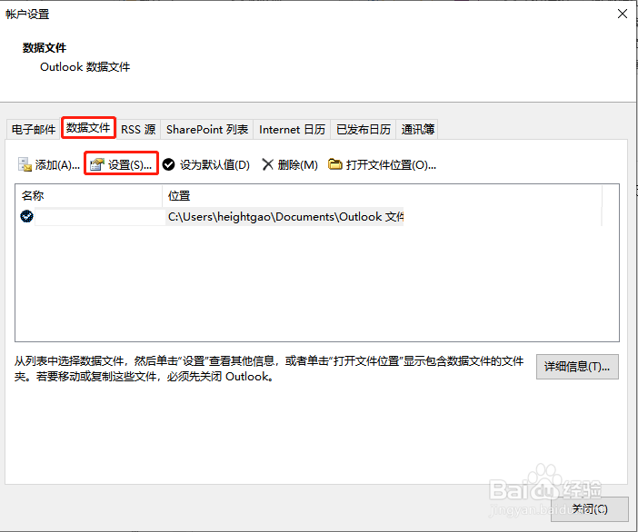 Outlook邮件删除后怎样压缩数据文件释放空间