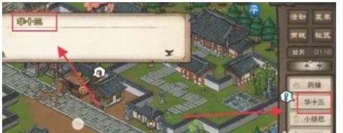 烟雨江湖怎么获得拓跋浚