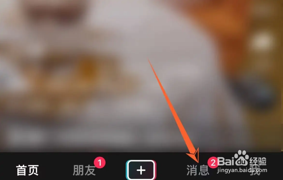 如何更换抖音群聊背景？