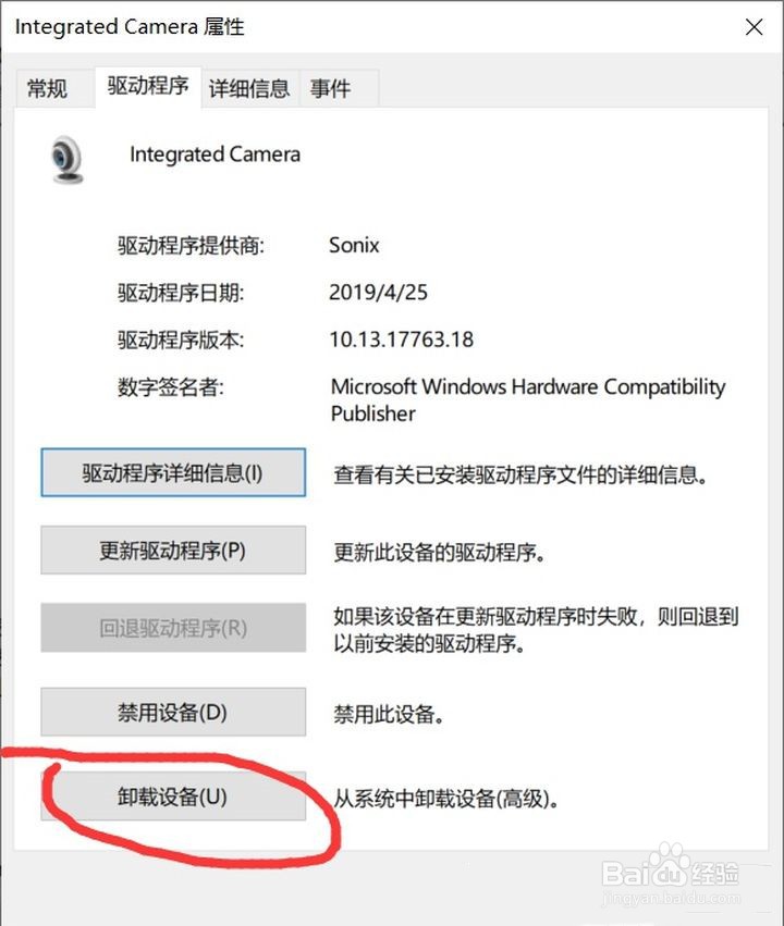 联想自带摄像头打不开怎么办