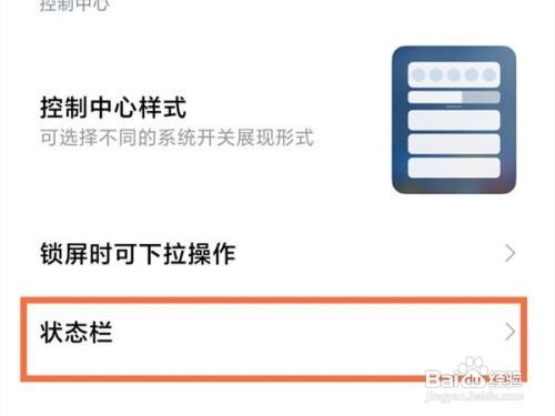 红米note11Tpro怎么显示实时网速呢