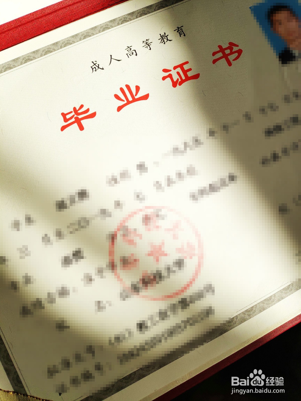 怎么保存大学毕业证书