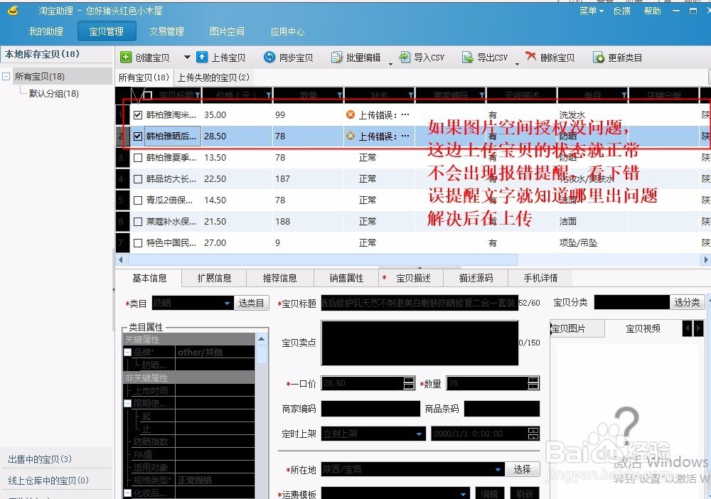 淘宝助手让您做网络代理更轻松更方便