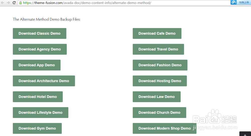 导入Wordpress Avada主题Demo的方法