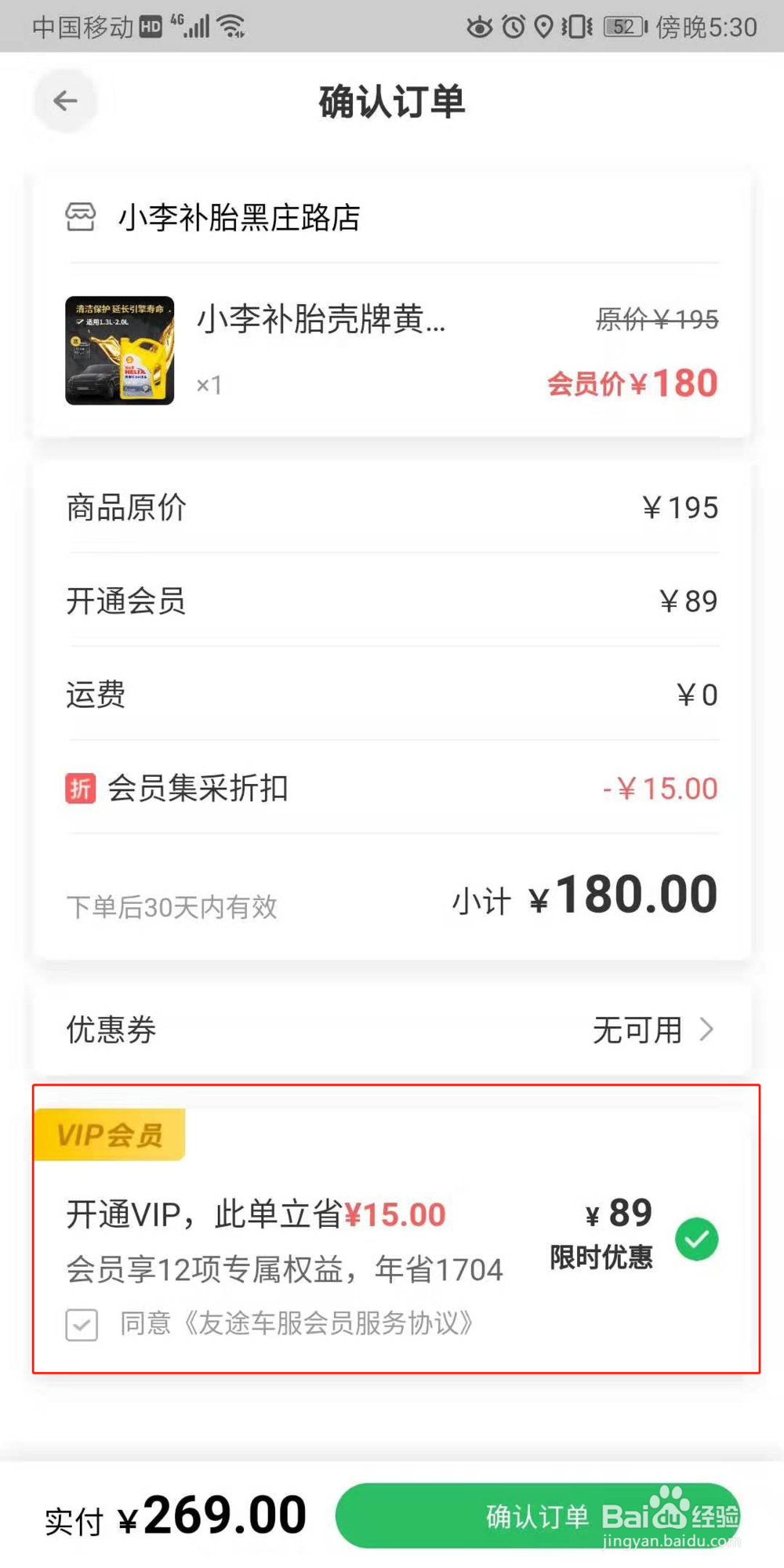 怎么做车辆保养