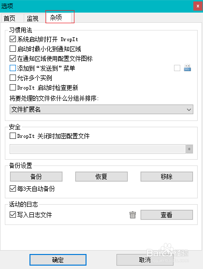 如何快速整理归类电脑文件