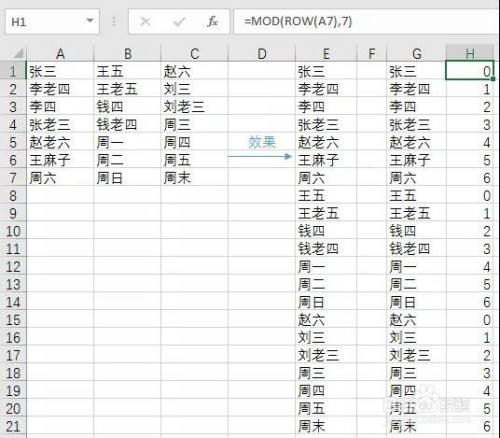 Excel 十秒将多行多列数据转成一列 百度经验