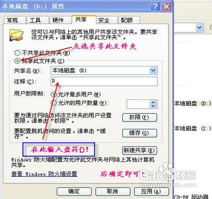 局域网共享设置|如何设置局域网共享