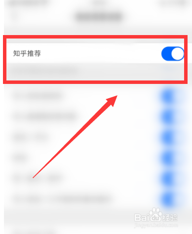 知乎如何关闭知乎推荐