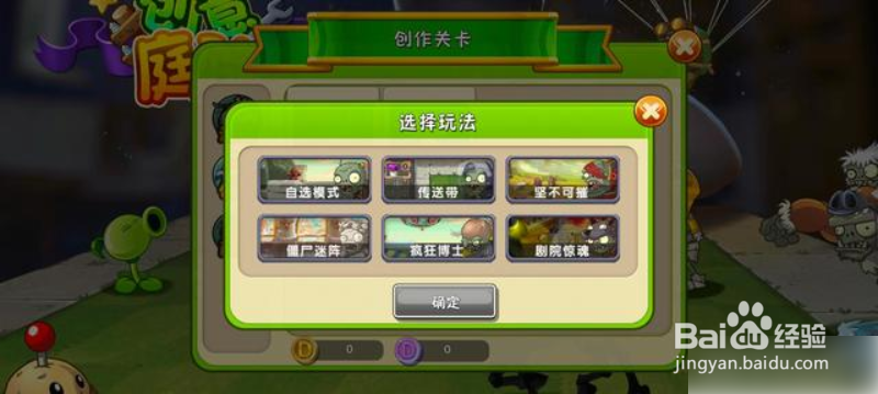 创意庭院紫币怎么获得