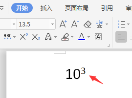 WPS如何设置上标