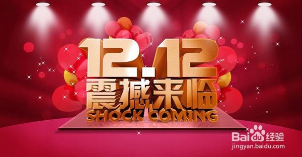 双十二女生买些什么好?怎样购物?