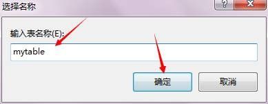 sql server2012怎么建表