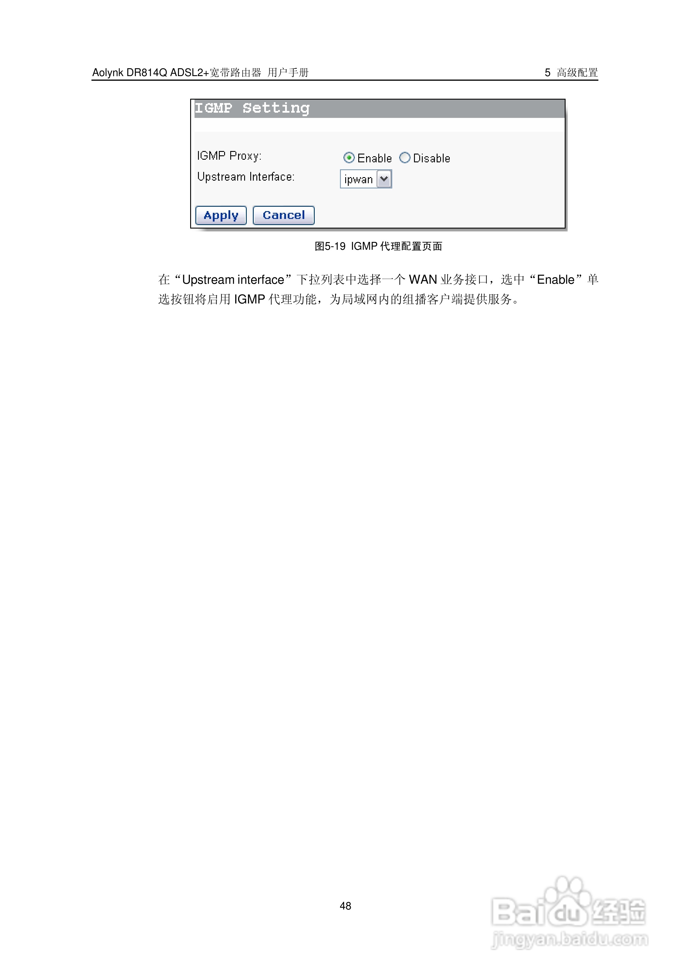 华三交换机DR814QADSL2+形说明书:[6]