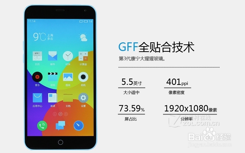 魅蓝note手机什么时候上市