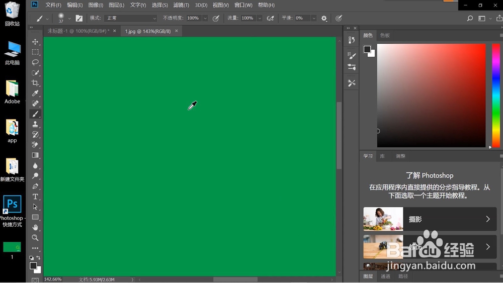 ps中怎么将图片放大观看