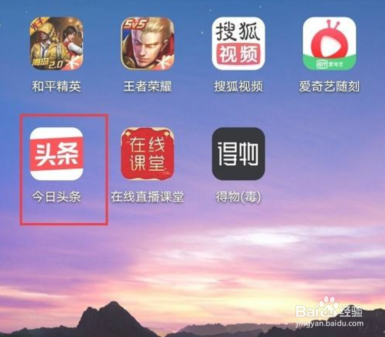 今日头条怎么查看是否实名认证