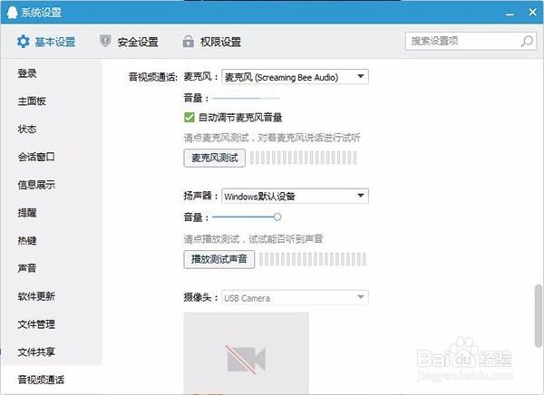 MorphVOX Pro变声器声音怎样调试