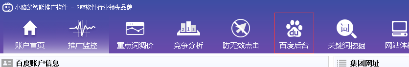 百度推广如何按照人群分类让流量更精准