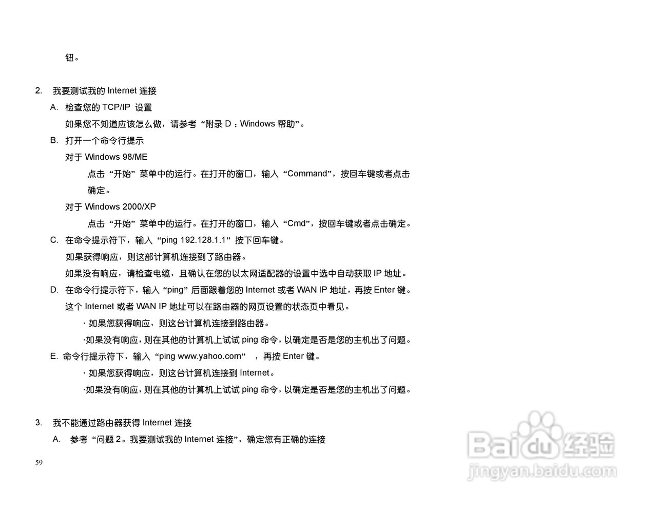 思科交换机BEFSX41型使用说明书:[6]