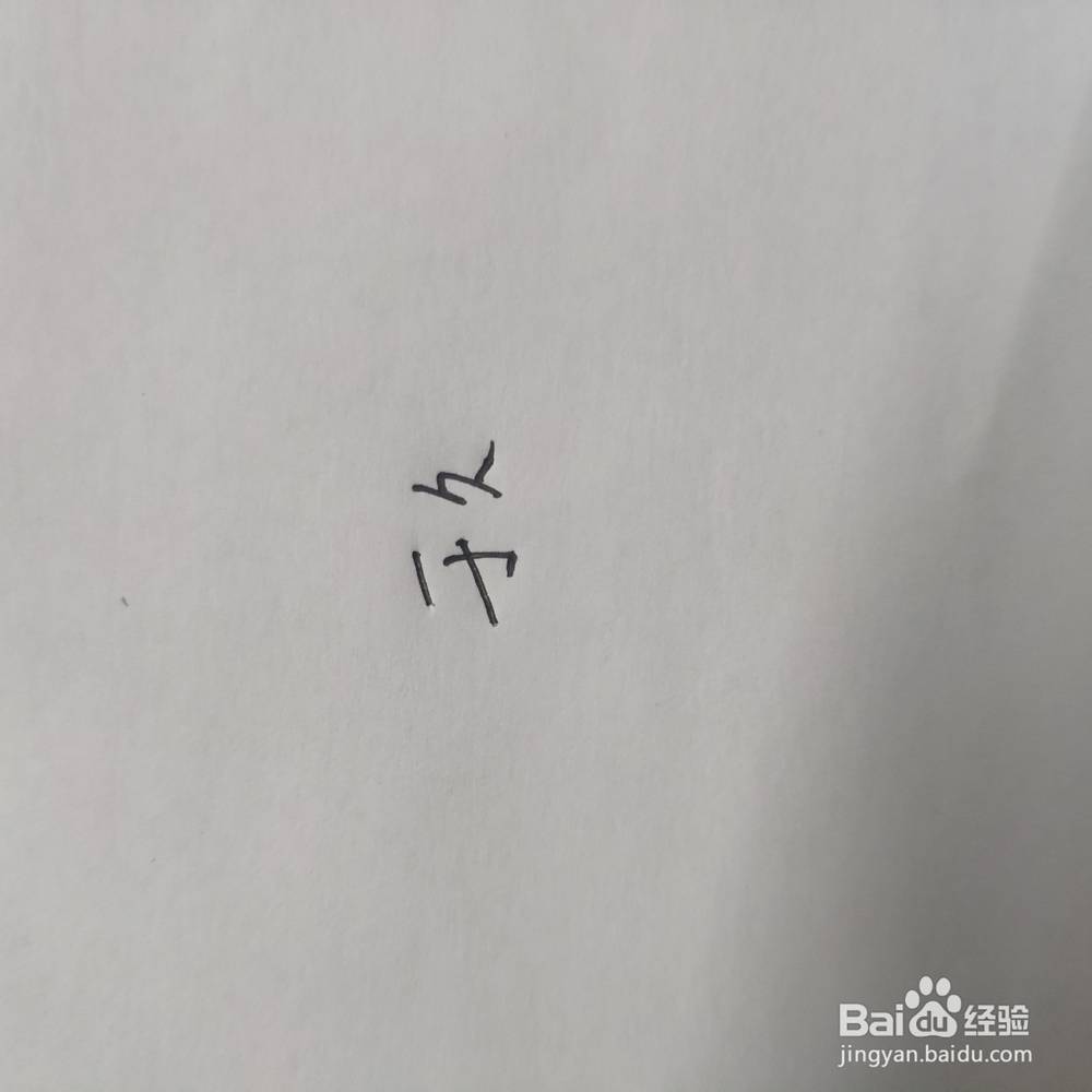 超简单！利用Ps提取手写签名电子版教程