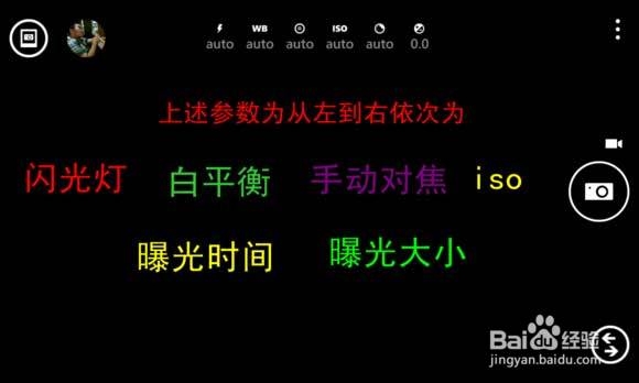 诺基亚专业拍摄使用教程