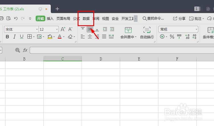 excel表格如何删除重复项