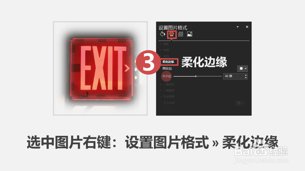 全图型PPT图片怎么处理？