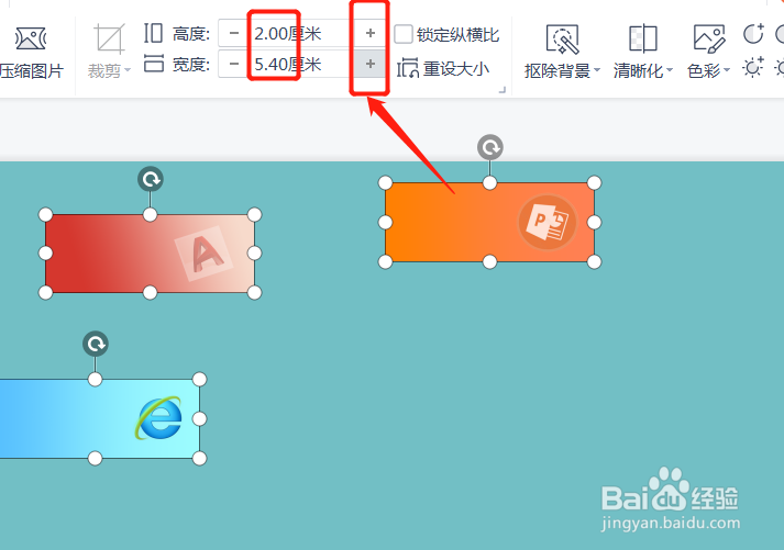 一键批量修改图片大小