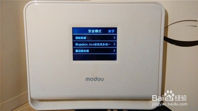 安全模式 —— 魔豆路由新玩法